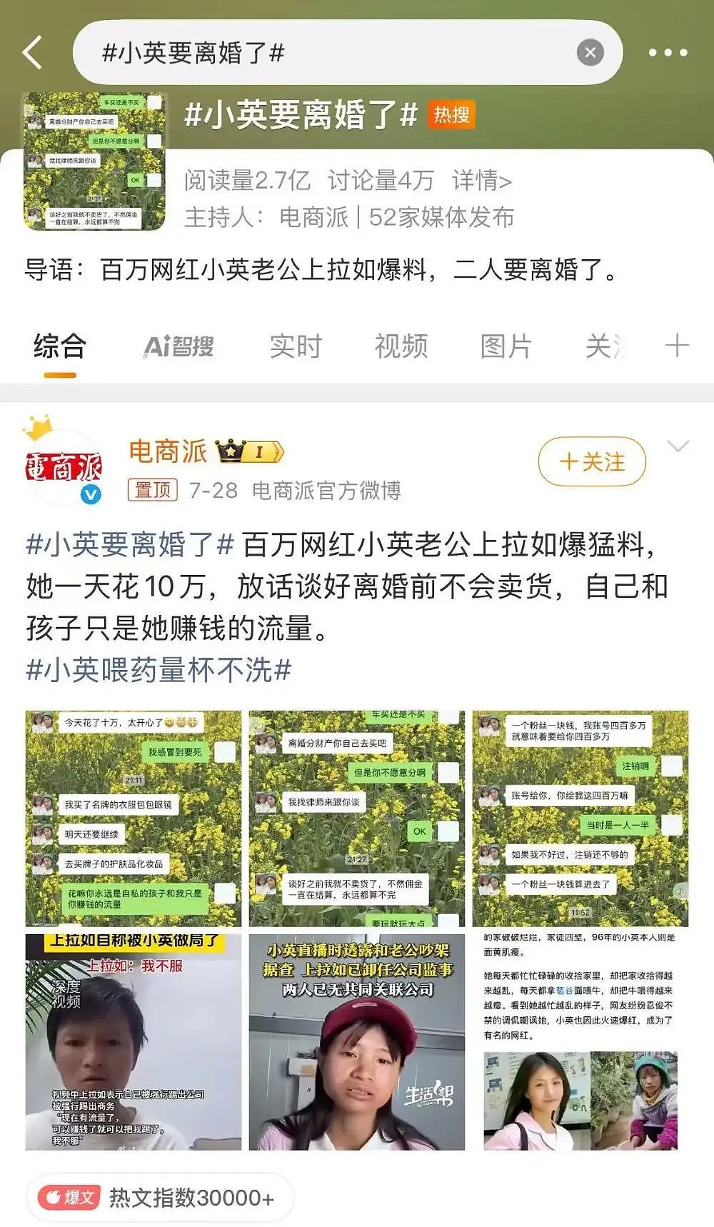 清纯女生嫁进大山今昔颜值对比让人心惊!看完来龙去脉她被骂惨了(组图) - 1