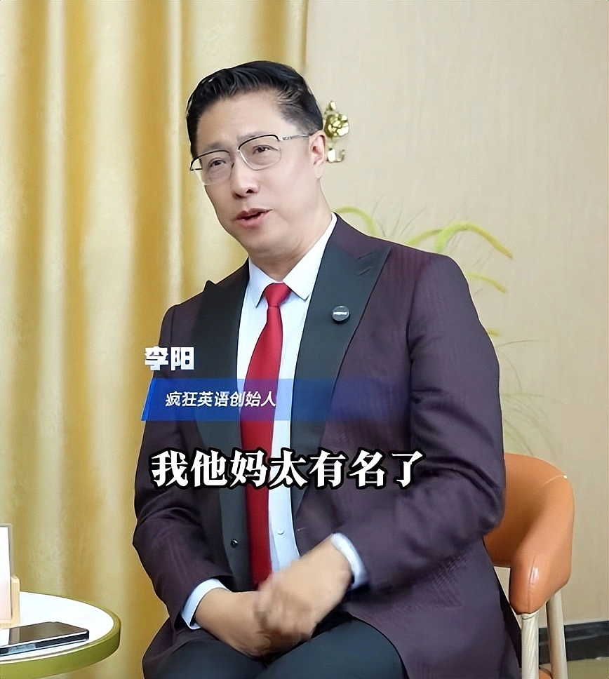 疯狂英语的李阳,现在走抽象赛道了(组图) - 6