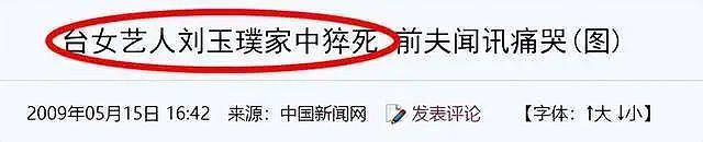 台湾女星自杀10次!遭生父侮辱继父毒打,饿到吃蛋壳洗澡不能关门,息影嫁人遭家暴吞药自杀陈尸三日?(组图) - 30