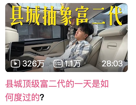 中国富裕家庭连续下降,县城有钱人苟到最后(组图) - 2