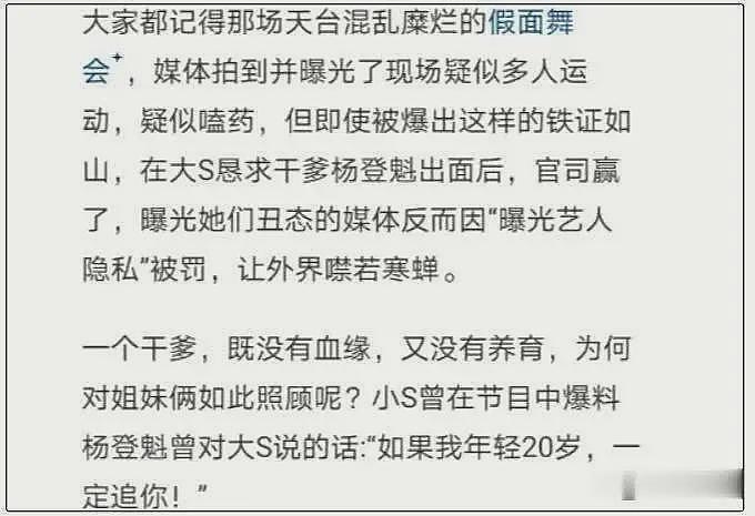 大S之死牵涉日本黑帮风波升级!关系遭深扒,本人多次说漏嘴(组图) - 9