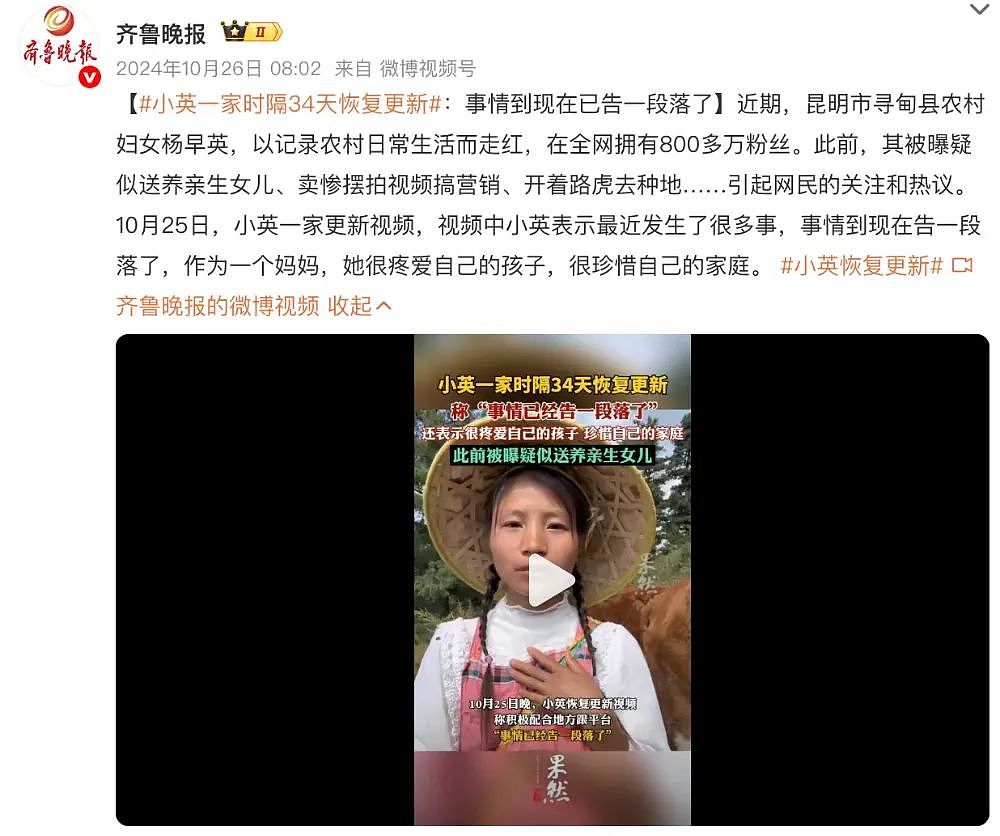 清纯女生嫁进大山今昔颜值对比让人心惊!看完来龙去脉她被骂惨了(组图) - 22