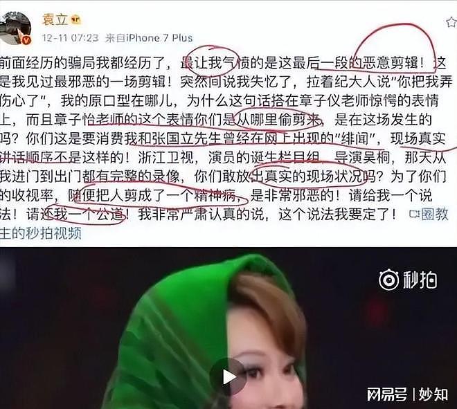 骗了我们18年!袁立公开与张国立的“真实关系”,不敌几千万片酬(组图) - 13