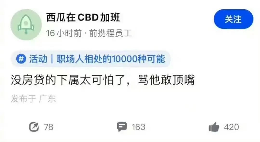 【爆笑】“绿茶女同事在领导面前阴阳我…？”啊啊啊每个公司都有这样一号人！（组图） - 14