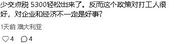 炸裂！维州宣布打工人重大利好，全澳首创，老板们却怒了（组图） - 7