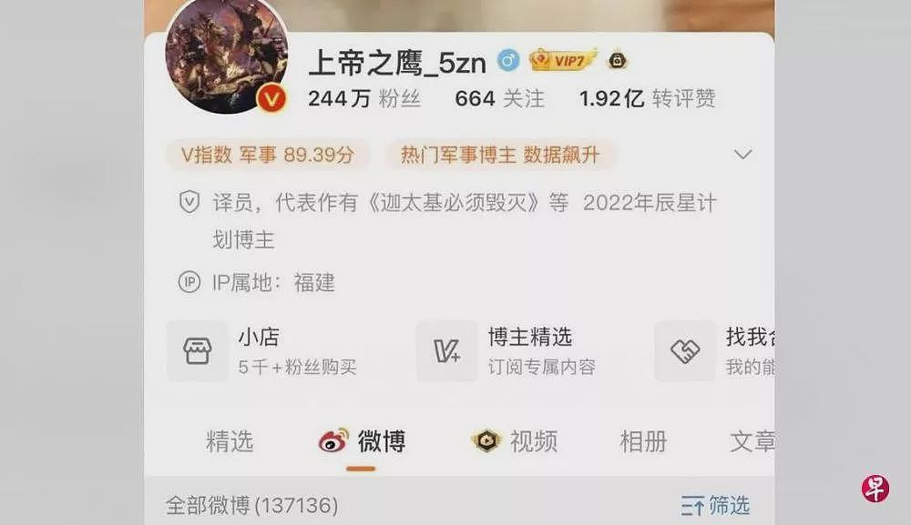 爱国网红被封号：靠政治举报发迹，网络掀庆祝潮（组图） - 1