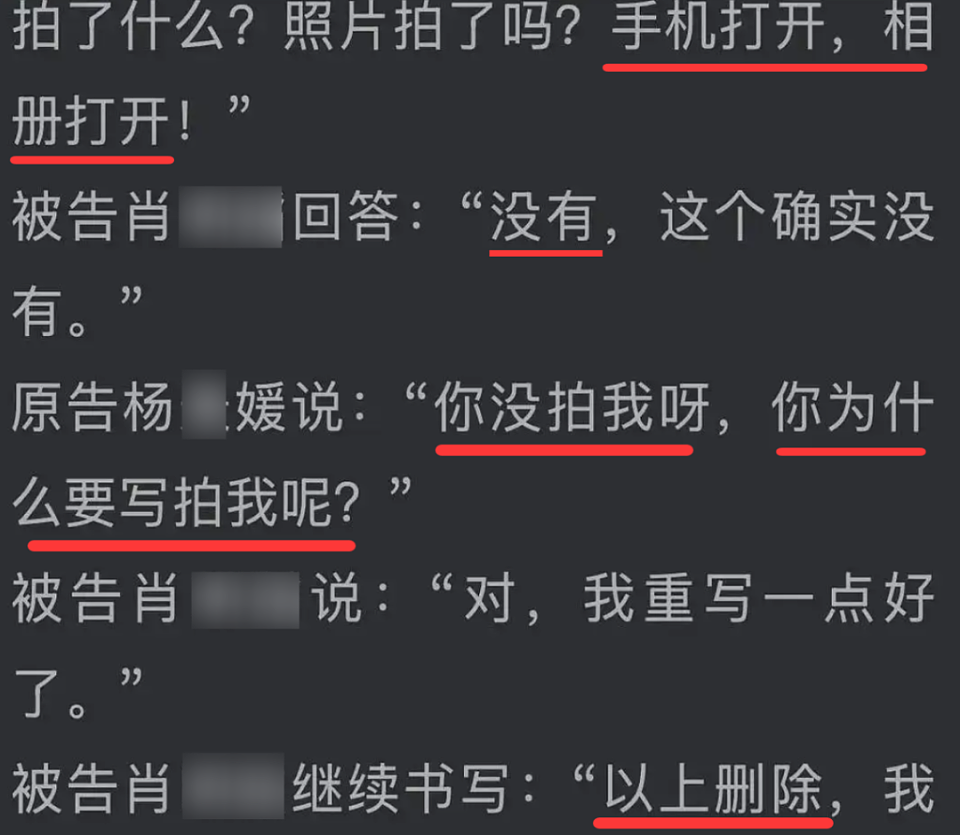 亮证姐、杨某媛疑似朋友圈被扒!两人心思都极其缜密……(组图) - 18