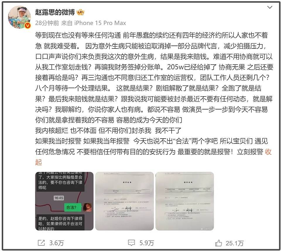 赵露思自曝被公司雪藏，刘德华等明星也遭遇过，梁家辉靠摆摊度过（组图） - 2