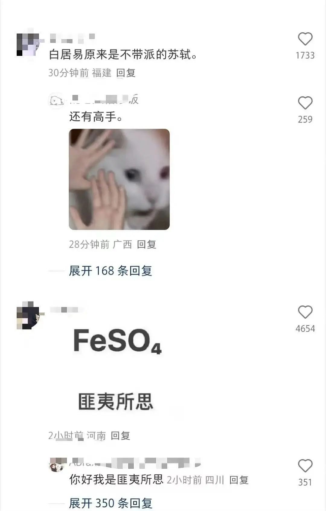 【爆笑】“学历改成高中后HR求着我入职…？”啊啊啊这就业环境我不李姐！（组图） - 32