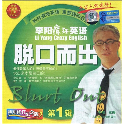 疯狂英语的李阳,现在走抽象赛道了(组图) - 7