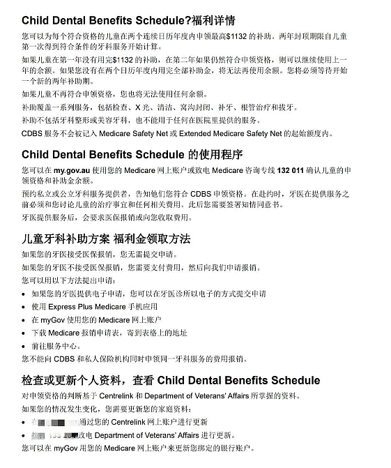 速自查！澳洲每娃$1132的牙医补贴，你用了吗（组图） - 3