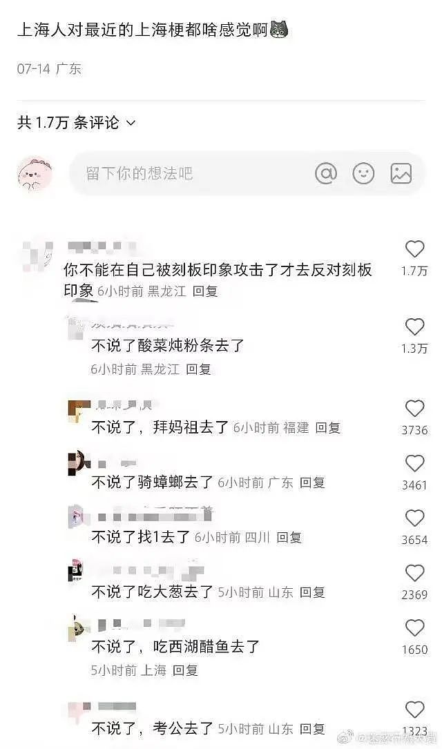 【爆笑】“绿茶女同事在领导面前阴阳我…？”啊啊啊每个公司都有这样一号人！（组图） - 68