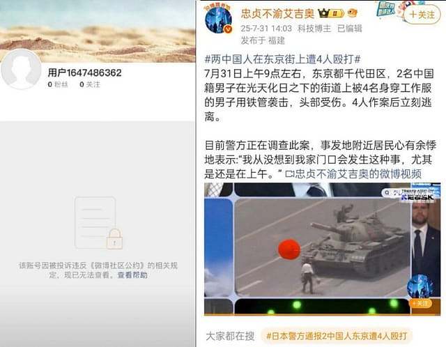 爱国网红被封号：靠政治举报发迹，网络掀庆祝潮（组图） - 2