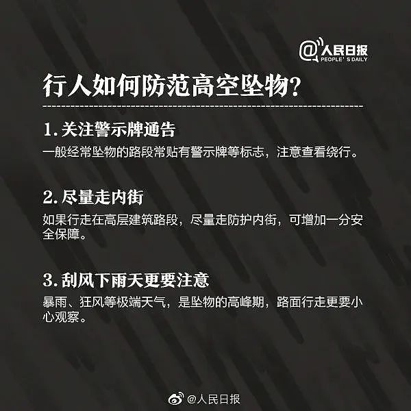 痛心!女主播不幸被高空坠物砸中身亡,年仅21岁,原本和男友计划今年订婚(组图) - 6