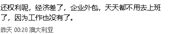 炸裂！维州宣布打工人重大利好，全澳首创，老板们却怒了（组图） - 5