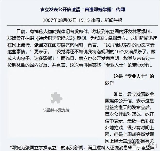 骗了我们18年!袁立公开与张国立的“真实关系”,不敌几千万片酬(组图) - 9