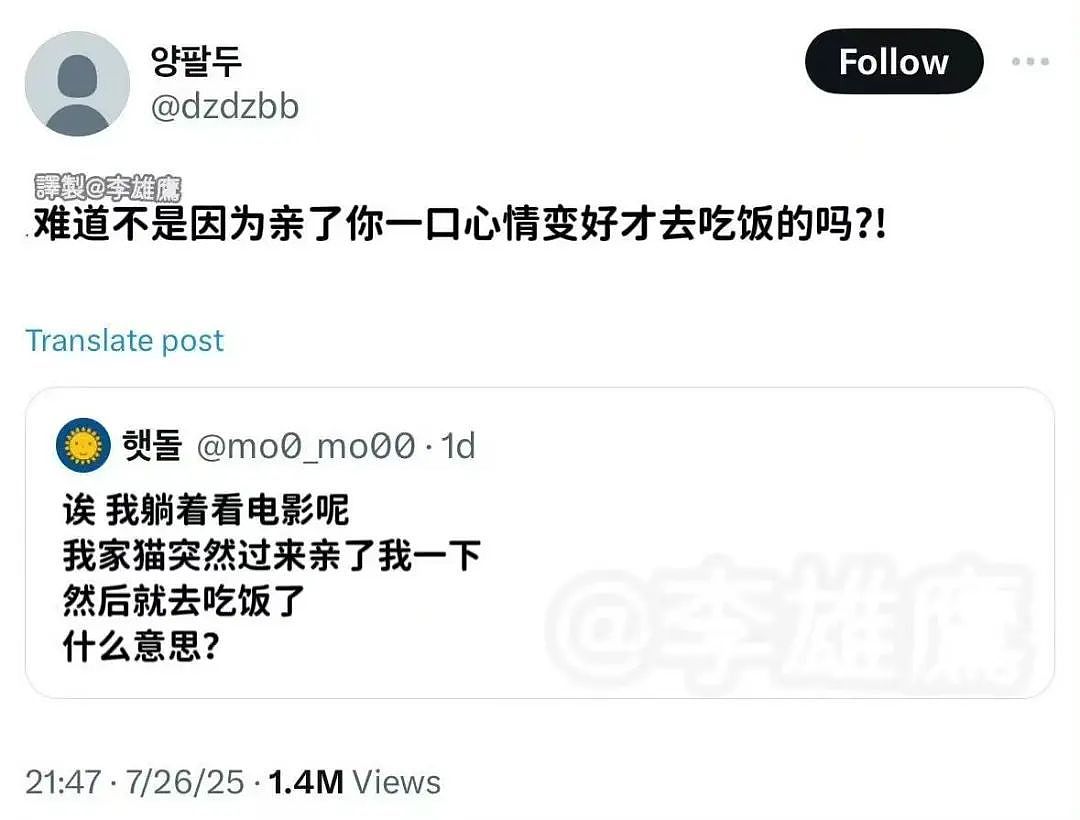 【爆笑】“绿茶女同事在领导面前阴阳我…？”啊啊啊每个公司都有这样一号人！（组图） - 76