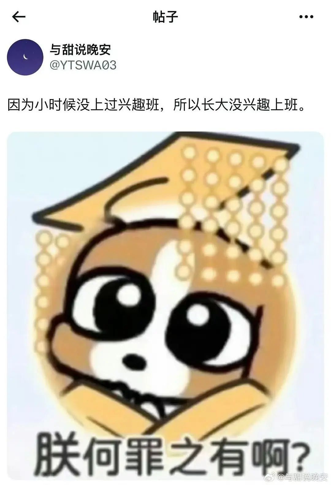 【爆笑】“学历改成高中后HR求着我入职…？”啊啊啊这就业环境我不李姐！（组图） - 82