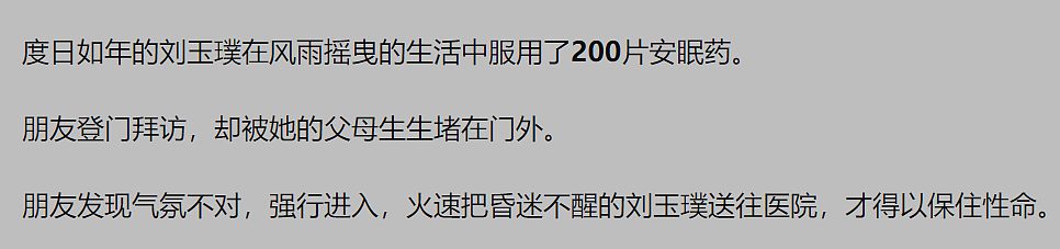 台湾女星自杀10次!遭生父侮辱继父毒打,饿到吃蛋壳洗澡不能关门,息影嫁人遭家暴吞药自杀陈尸三日?(组图) - 24