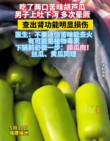发现马上扔！有一家四口吃了被放倒，医生：煮熟也没用（组图） - 4
