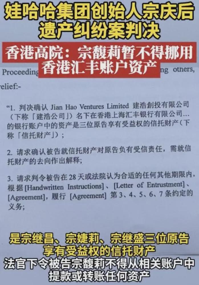 杜建英后手恐让宗馥莉难堪!目的绝不止18亿信托,施幼珍或成关键(组图) - 4