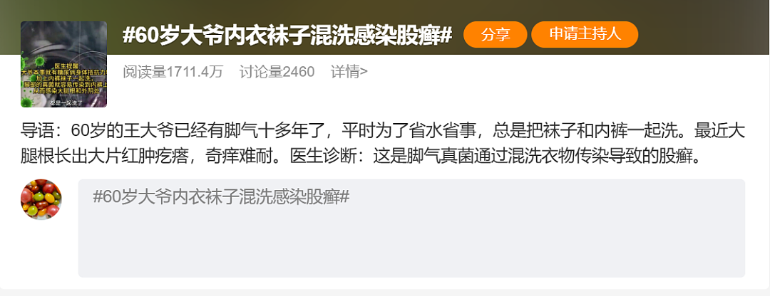 内衣袜子混洗，男子确诊感染！医生：这三件事要特别注意（组图） - 1