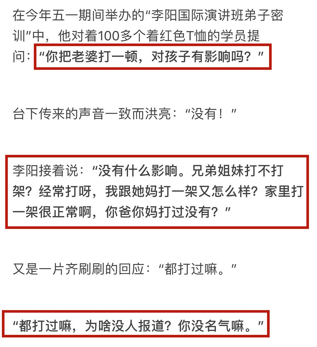 疯狂英语的李阳,现在走抽象赛道了(组图) - 17