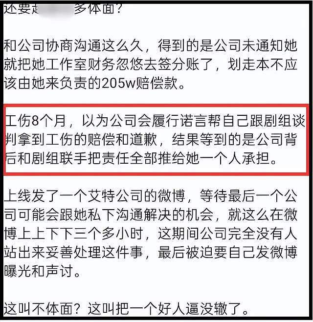 赵露思指责公司去旅游不照顾她，被扒曾让助理穿袜子徒手接口香糖（组图） - 17