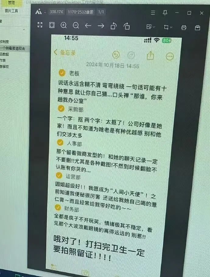 【爆笑】“绿茶女同事在领导面前阴阳我…？”啊啊啊每个公司都有这样一号人！（组图） - 51