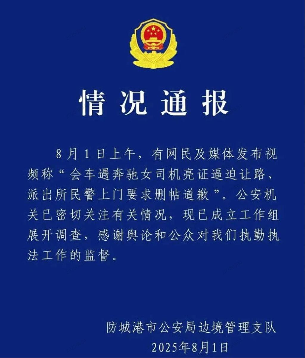 奔驰女从故宫开到防城港,耍特权的初心不改(组图) - 9