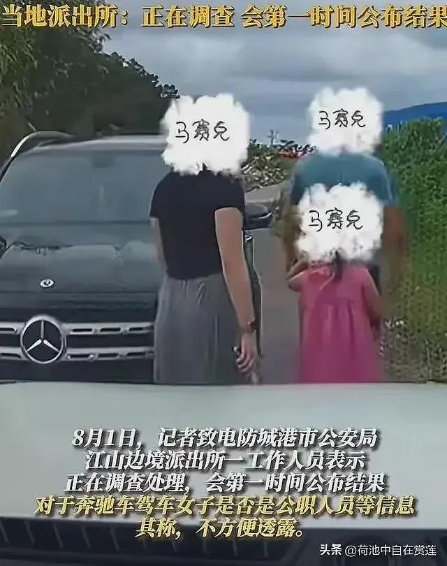大结局！官方通报亮证女身份和证件，丈夫背大锅，四大疑点清楚了（组图） - 6