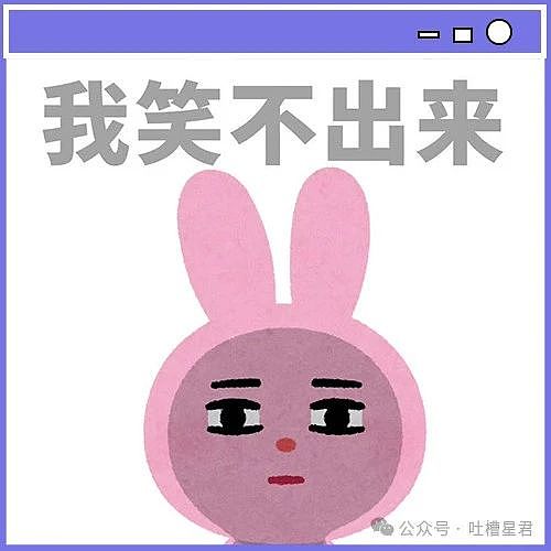 【爆笑】“学历改成高中后HR求着我入职…？”啊啊啊这就业环境我不李姐！（组图） - 95