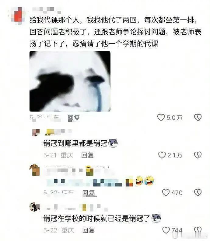 【爆笑】“绿茶女同事在领导面前阴阳我…？”啊啊啊每个公司都有这样一号人！（组图） - 37