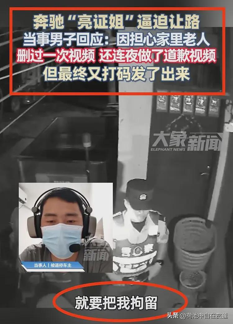 大结局！官方通报亮证女身份和证件，丈夫背大锅，四大疑点清楚了（组图） - 5