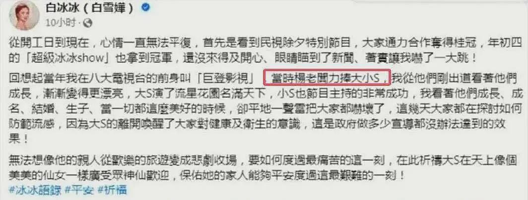 大S之死牵涉日本黑帮风波升级!关系遭深扒,本人多次说漏嘴(组图) - 5