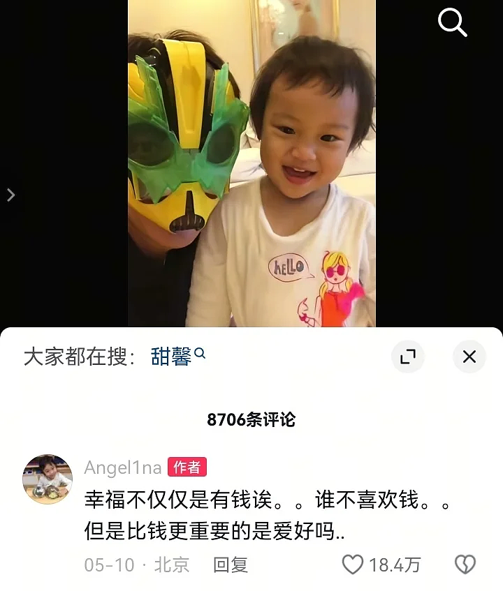 甜馨的评论区，疯子太多（组图） - 6