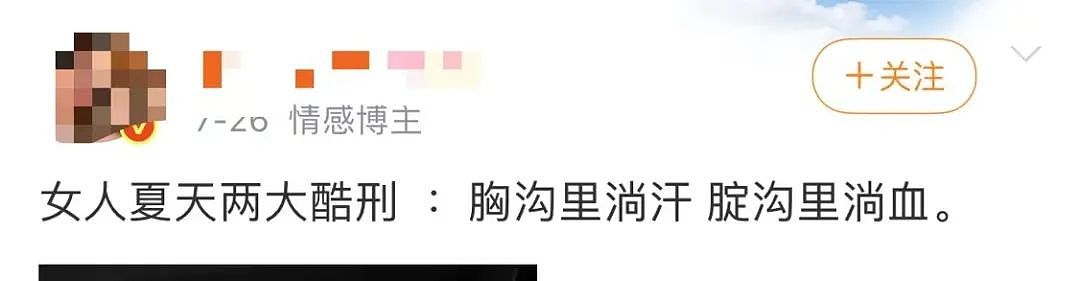 【爆笑】“绿茶女同事在领导面前阴阳我…？”啊啊啊每个公司都有这样一号人！（组图） - 70