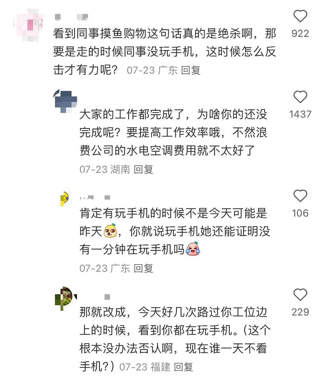 【爆笑】“绿茶女同事在领导面前阴阳我…？”啊啊啊每个公司都有这样一号人！（组图） - 10