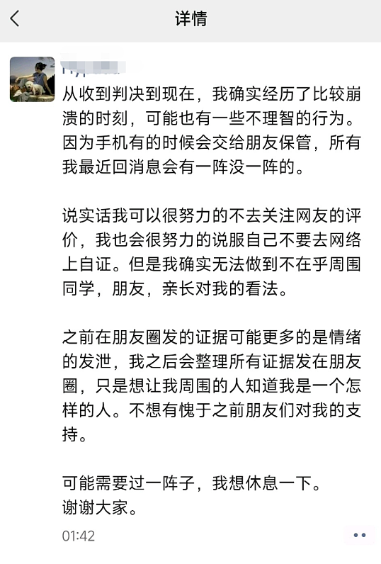 亮证姐、杨某媛疑似朋友圈被扒!两人心思都极其缜密……(组图) - 6