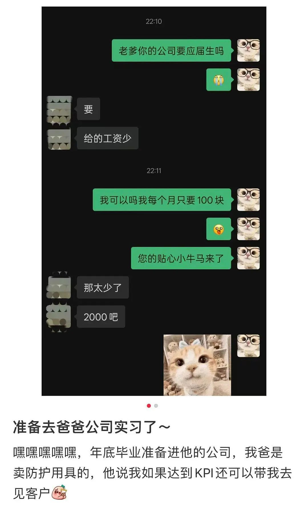 【爆笑】“绿茶女同事在领导面前阴阳我…？”啊啊啊每个公司都有这样一号人！（组图） - 16