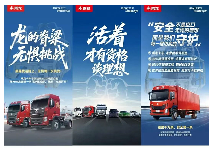 理想、中国汽研深夜回应“撞飞卡车”，乘龙卡车连续四天发声（组图） - 5
