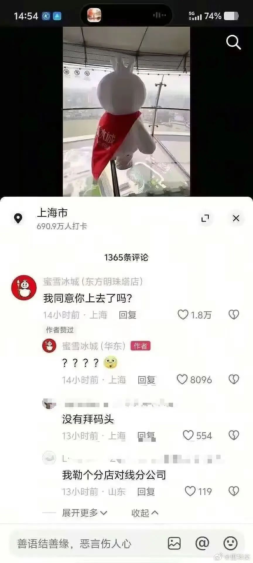 【爆笑】“学历改成高中后HR求着我入职…？”啊啊啊这就业环境我不李姐！（组图） - 73