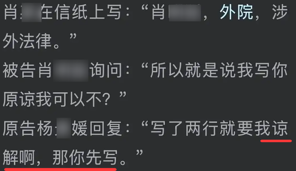 亮证姐、杨某媛疑似朋友圈被扒!两人心思都极其缜密……(组图) - 16