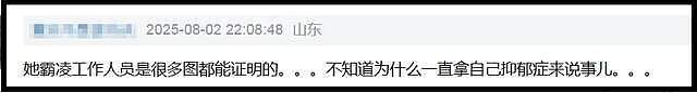 赵露思指责公司去旅游不照顾她，被扒曾让助理穿袜子徒手接口香糖（组图） - 11