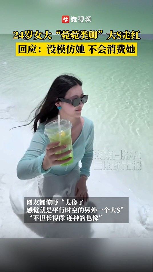 重庆24岁女生撞脸大S!磊落回应:没模仿她、没整容、不会消费她(组图) - 4