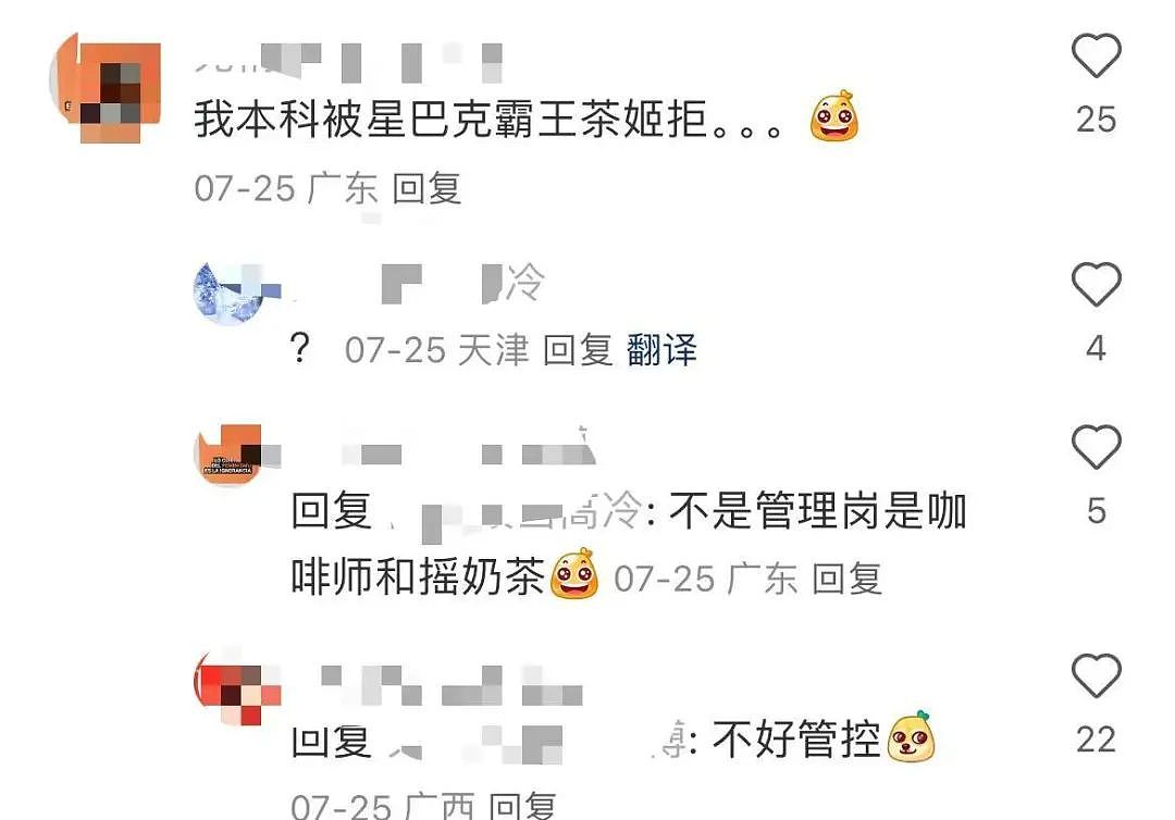 【爆笑】“学历改成高中后HR求着我入职…？”啊啊啊这就业环境我不李姐！（组图） - 11