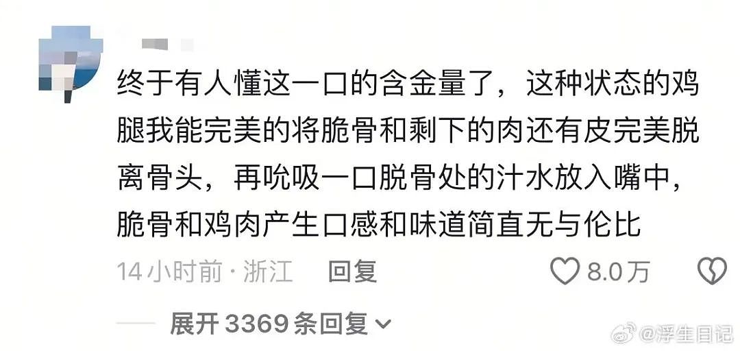 【爆笑】“学历改成高中后HR求着我入职…？”啊啊啊这就业环境我不李姐！（组图） - 45