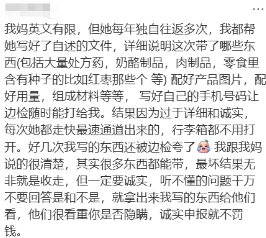 澳洲华人妈妈刚落地,被重罚$3960刀!全过程曝光,大家千万别这么干...(组图) - 6