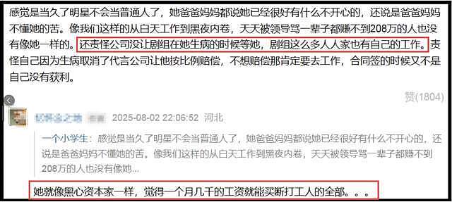 赵露思指责公司去旅游不照顾她，被扒曾让助理穿袜子徒手接口香糖（组图） - 16