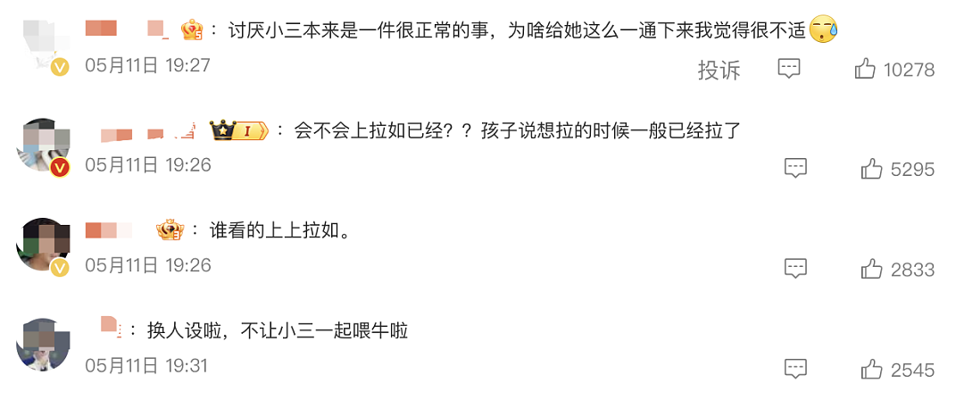 清纯女生嫁进大山今昔颜值对比让人心惊!看完来龙去脉她被骂惨了(组图) - 25